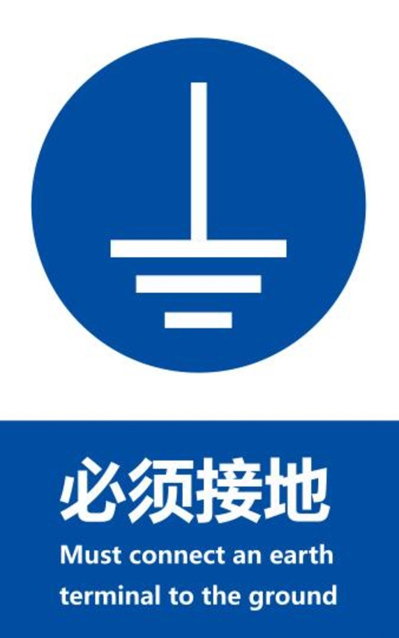 关于激光设备的接地