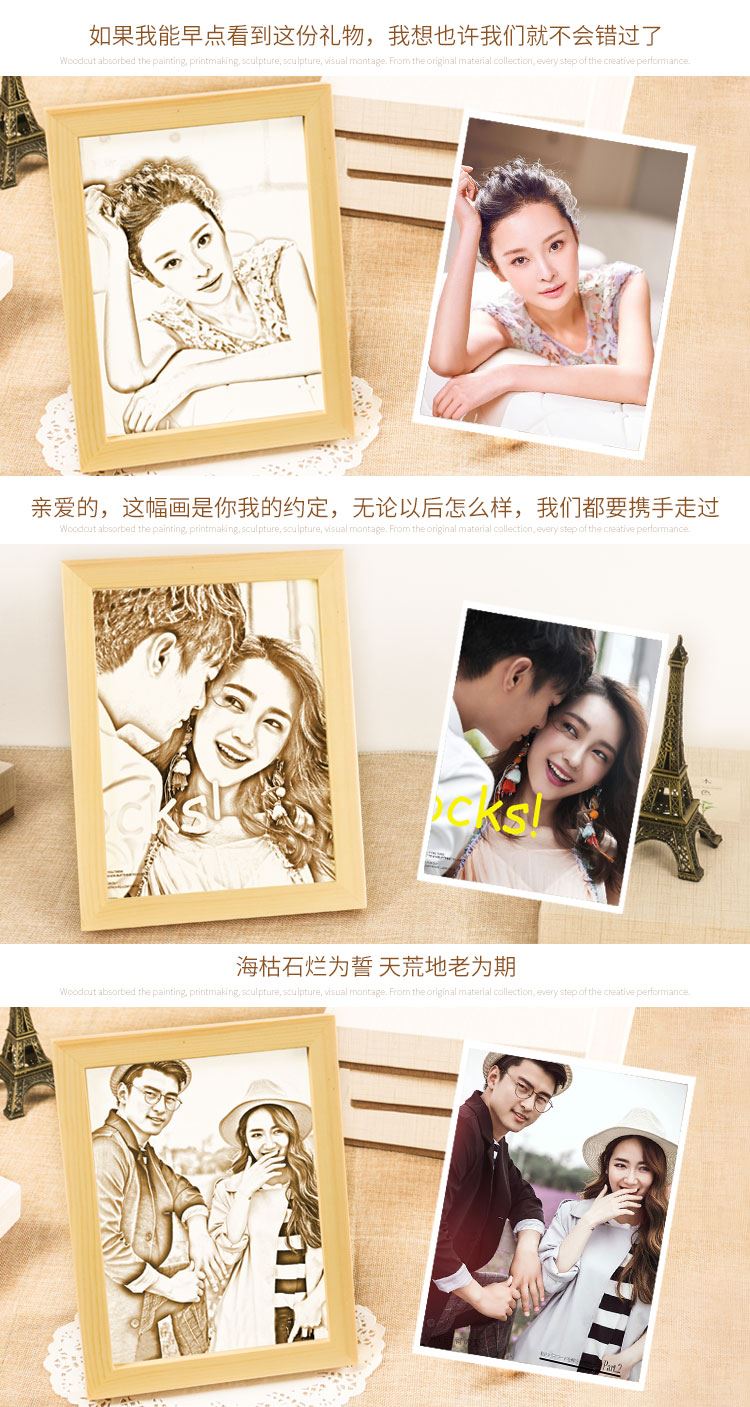 情人节送男生女生什么礼物？激光DIY木质照片最适合  第2张