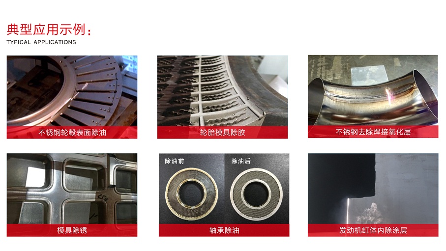 200瓦激光清洗机 第3张