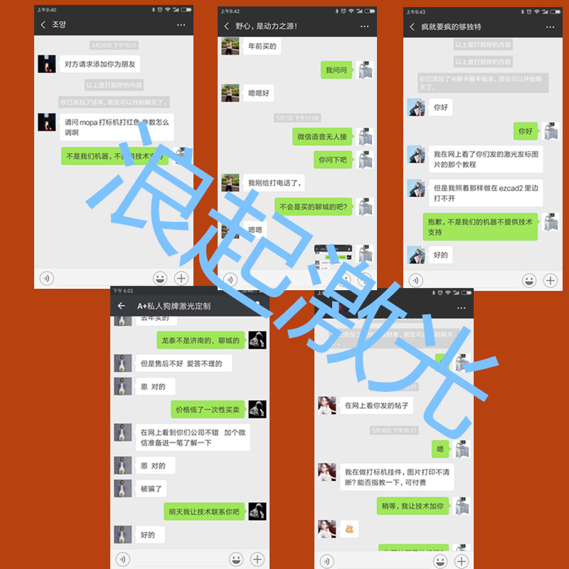 知识付费，请谅解（激光打标机培训业务）  第3张