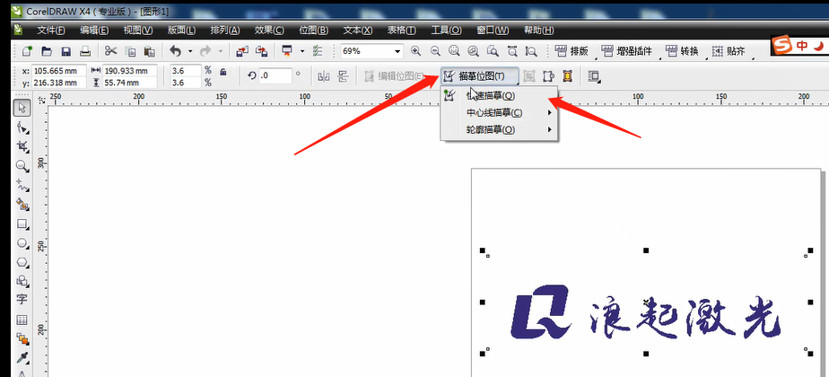 CorelDRAW X4 转换plt格式图片讲解  第2张
