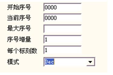 如何使用激光打标机打序列号流水号  第2张