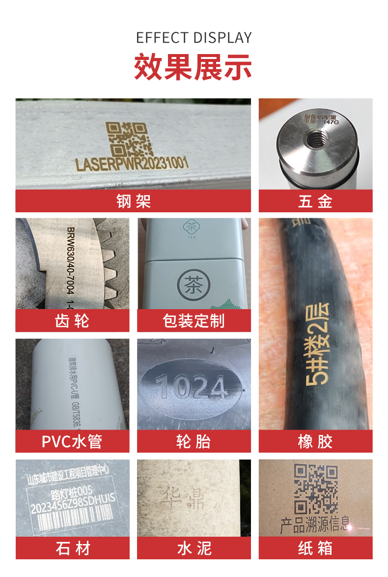 手持激光打标机A款 第6张