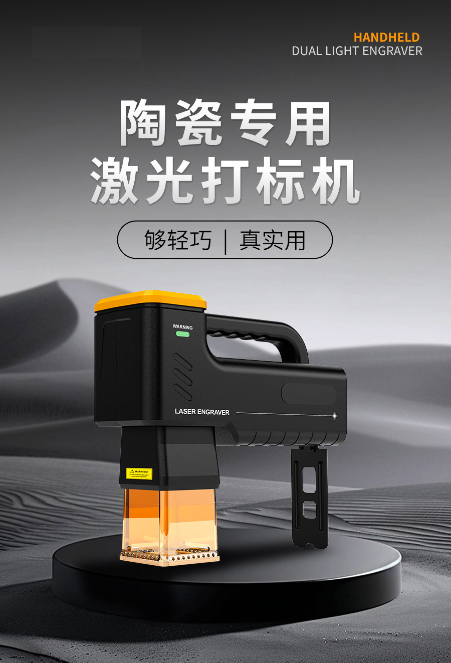 陶瓷专用激光打标机 第1张