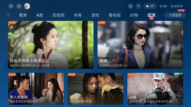 必虎S5 4K激光电视  第13张